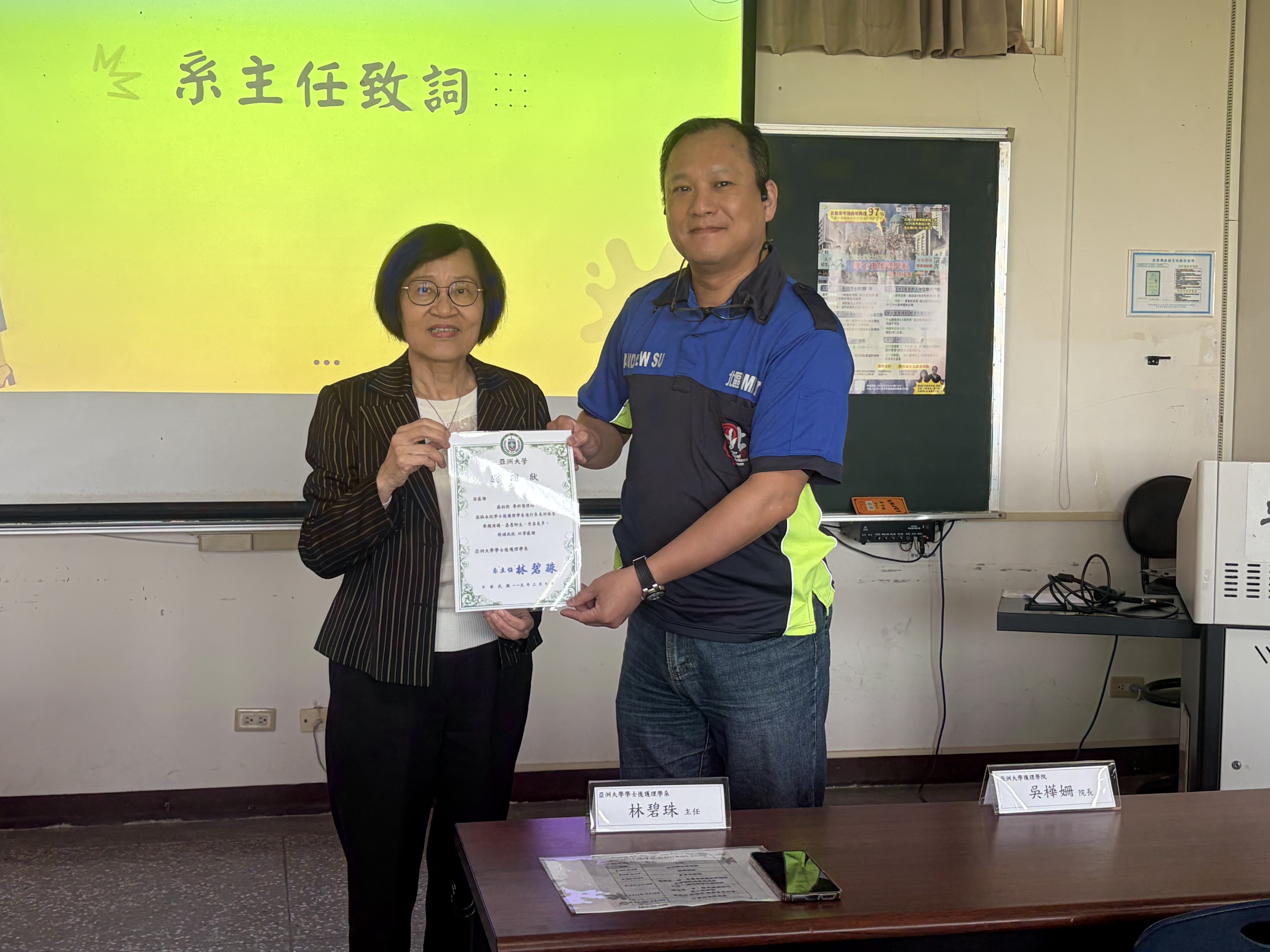 系主任頒感謝狀-蘇柏熙專科護理師