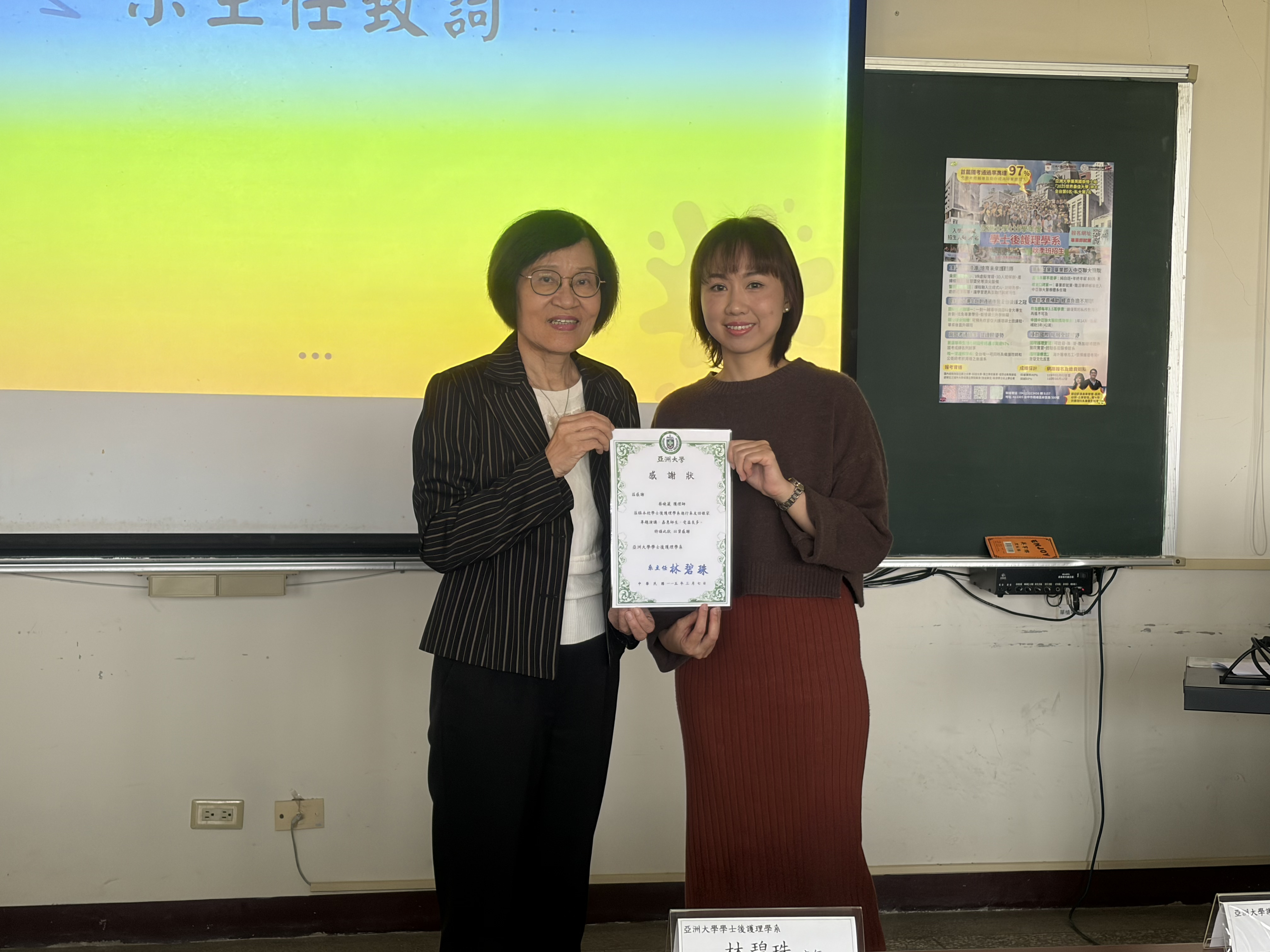 系主任頒感謝狀-蔡曉葳護理師